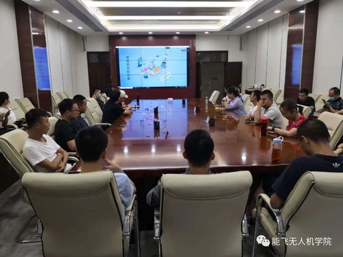 教育部1+X無人機駕駛職業(yè)技能等級師資培訓(xùn)在能飛順利舉行