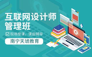 南寧網(wǎng)站設(shè)計(jì)與軟件開(kāi)發(fā)綜合課程指南