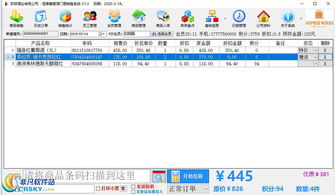 恒泰葡萄酒門面銷售系統(tǒng)界面預(yù)覽 廣西軟件開(kāi)發(fā)助力智慧零售新體驗(yàn)