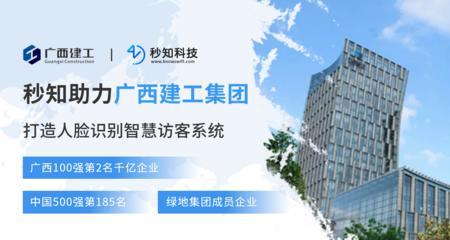廣州與廣西軟件開(kāi)發(fā) 秒知科技的差異化深耕