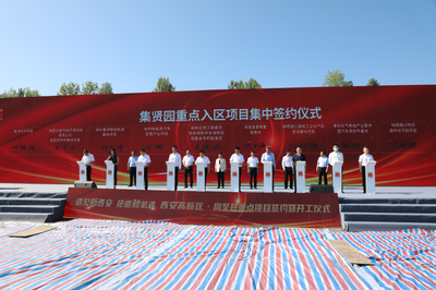 陜建產(chǎn)投集團(tuán)與西安高新區(qū)管委會(huì)簽署項(xiàng)目合作協(xié)議 戰(zhàn)略投資咨詢(xún)新篇章